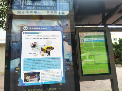阜沙鎮(zhèn)禁毒信息〔2020〕第167期--阜沙禁毒宣傳進公交站、進廠企、進廣場（2020.11.17 