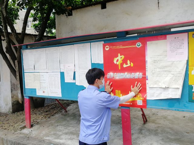 三鄉(xiāng)鎮(zhèn)開展“共建綠色無毒社區(qū)”禁毒宣傳活動(dòng)照片2.jpg