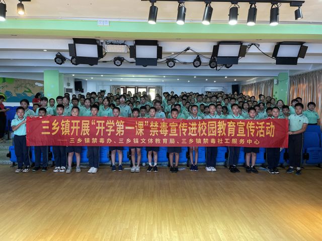 三鄉(xiāng)鎮(zhèn)開展“ 遠(yuǎn)離毒品，呵護(hù)未來”禁毒宣傳教育活動圖片4.jpg