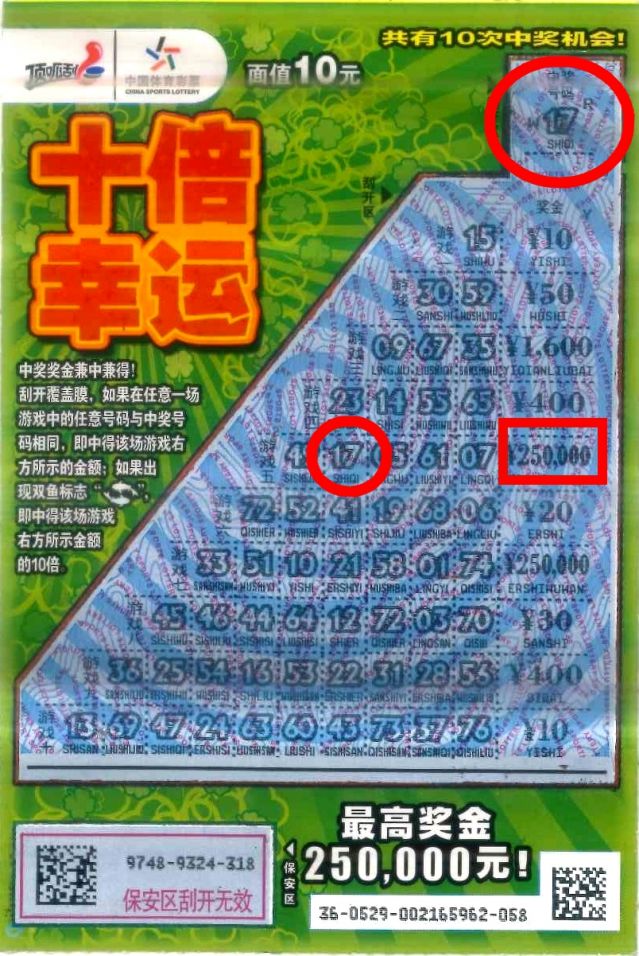 220413-【即開票中獎(jiǎng)】“經(jīng)營體彩店，我的選擇對(duì)了”體彩業(yè)主如是說.jpg