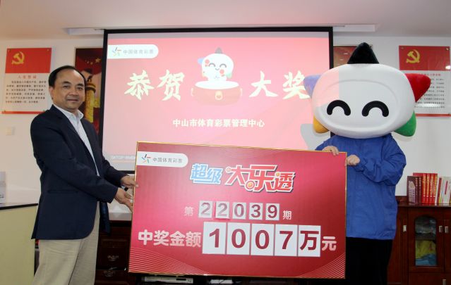220418-【大樂透中獎】誠信、熱心、周到服務(wù)，中山體彩大樂透千萬巨獎得主順利兌獎?。。?(3)_