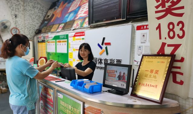 4418018065體彩實(shí)體店業(yè)主梁雪.jpg