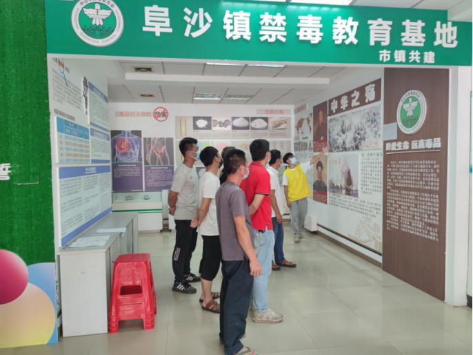 阜沙鎮(zhèn)禁毒信息〔2022〕第194期--（2022.9.8）【禁毒攻堅(jiān)】筑牢全民“防毒墻”，健康人生