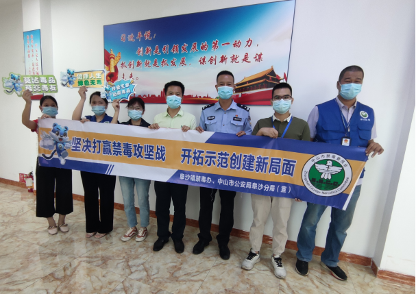 阜沙鎮(zhèn)禁毒信息〔2022〕第250期--【禁毒攻堅】“禁毒斗爭齊參與，無毒社會共構(gòu)建”-阜沙禁毒宣講