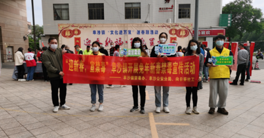 阜沙鎮(zhèn)禁毒信息〔2023〕第19期--【阜沙禁毒】賀新春，書(shū)對(duì)聯(lián)，齊禁毒（2023.1.16 )  