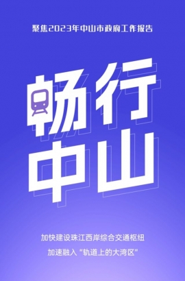 10個(gè)關(guān)鍵詞，帶你讀懂報(bào)告里的發(fā)展愿景！