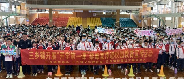 三鄉(xiāng)鎮(zhèn)開展“禁毒宣講進校園，護航青春不‘毒’行”禁毒教育宣講活動圖片6_副本.jpg