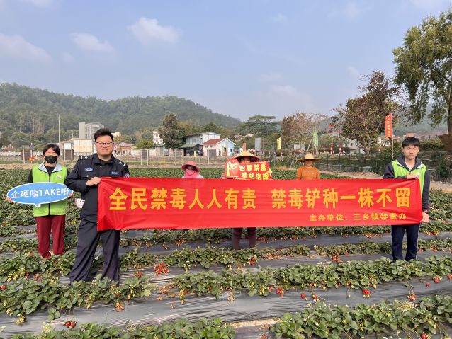 三鄉(xiāng)鎮(zhèn)開(kāi)展“禁種鏟毒正當(dāng)時(shí)，禁毒宣傳不停歇”活動(dòng)照片3.JPG