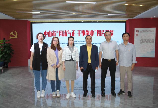 2023.4.26-強(qiáng)化黨風(fēng)廉政教育，中山體彩中心黨支部開展第二季度紀(jì)律教育學(xué)習(xí)活動(dòng)  (100)_